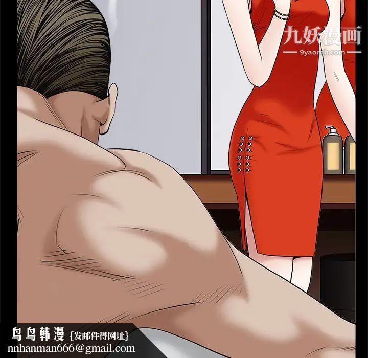 枷锁，第51话，第 95 页