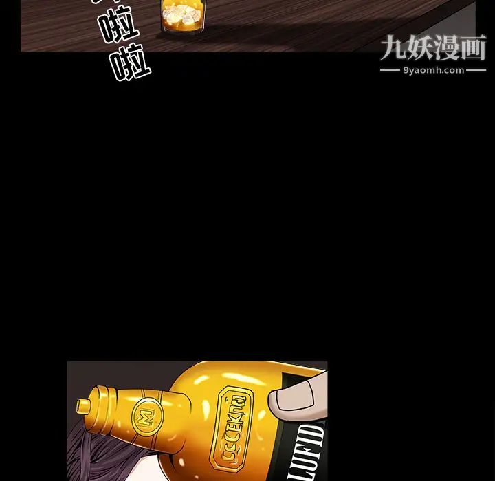 枷锁，第51话，第 21 页