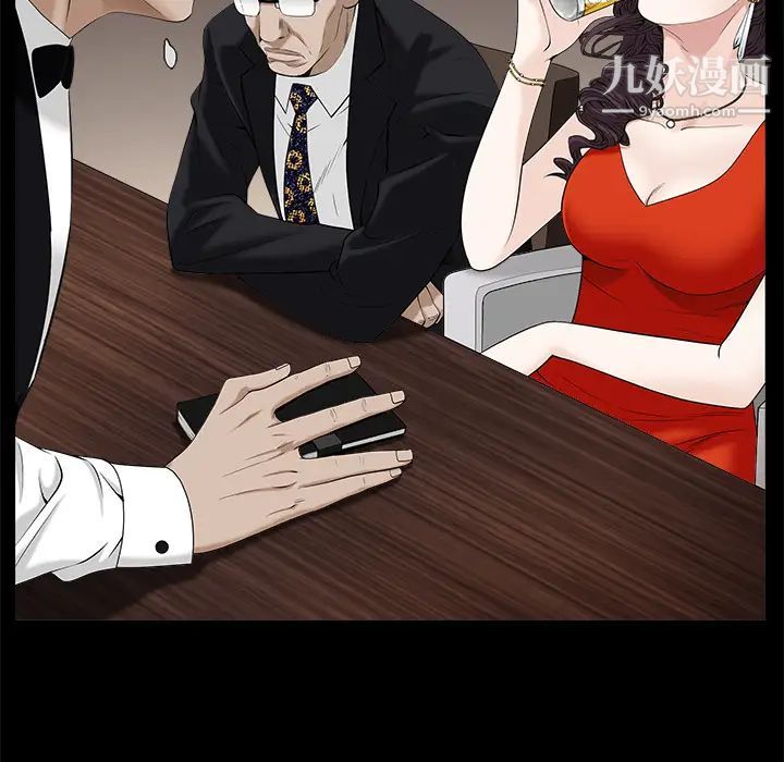 枷锁，第51话，第 28 页