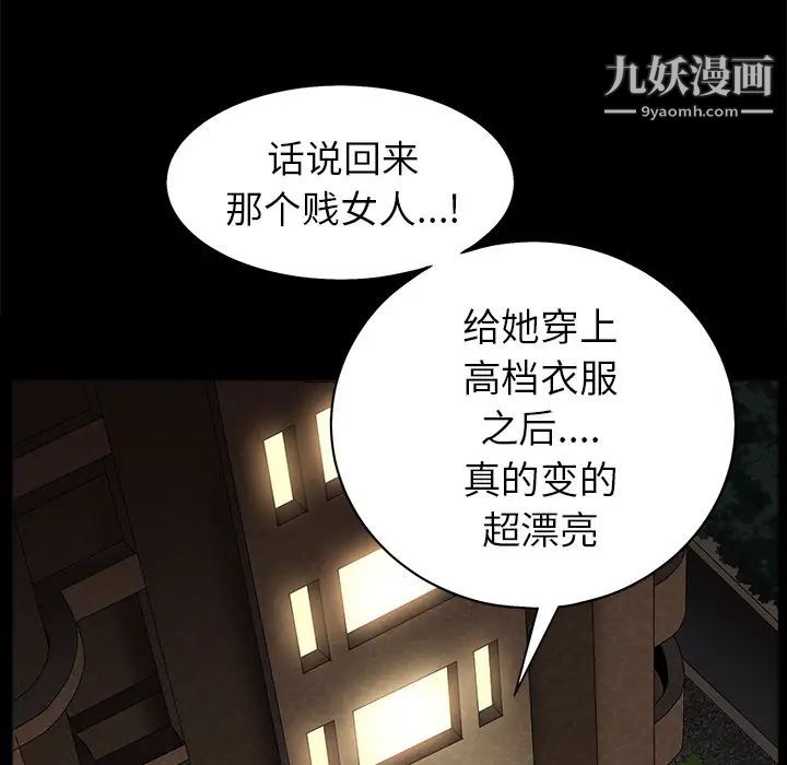 枷锁，第51话，第 60 页
