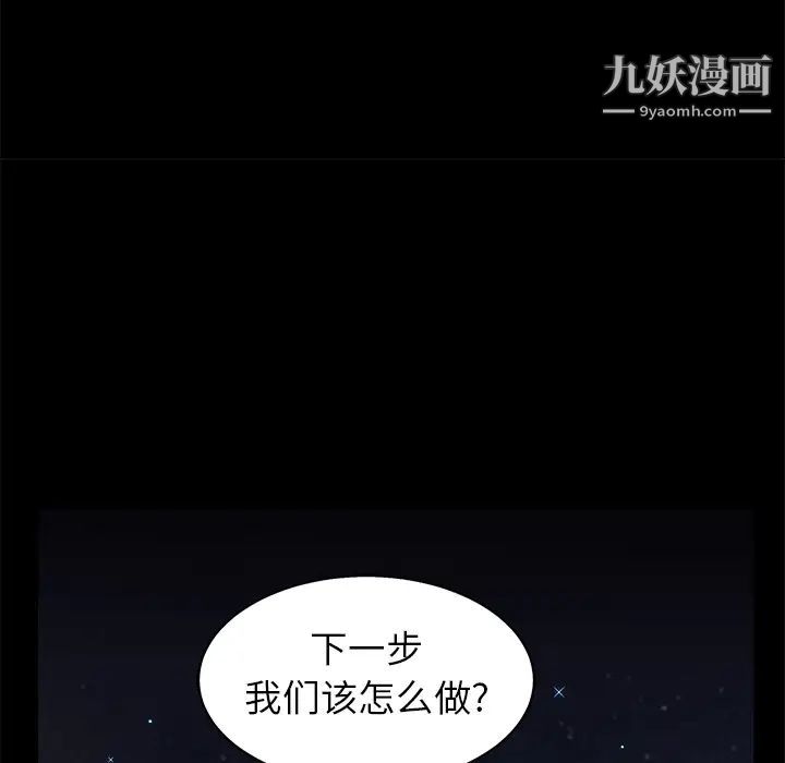 枷锁，第51话，第 64 页