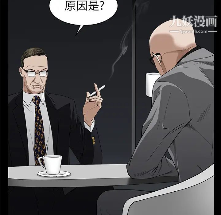 枷锁，第52话，第 34 页