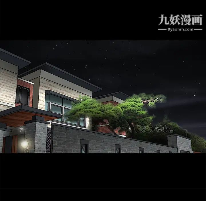 枷锁，第52话，第 123 页