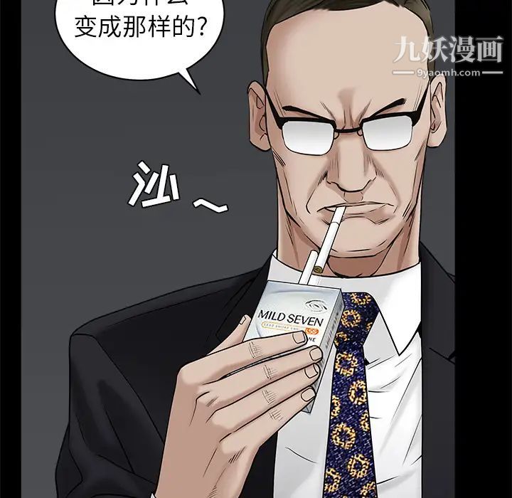 枷锁，第52话，第 44 页