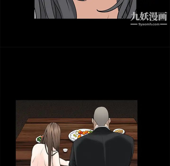 枷锁，第52话，第 159 页
