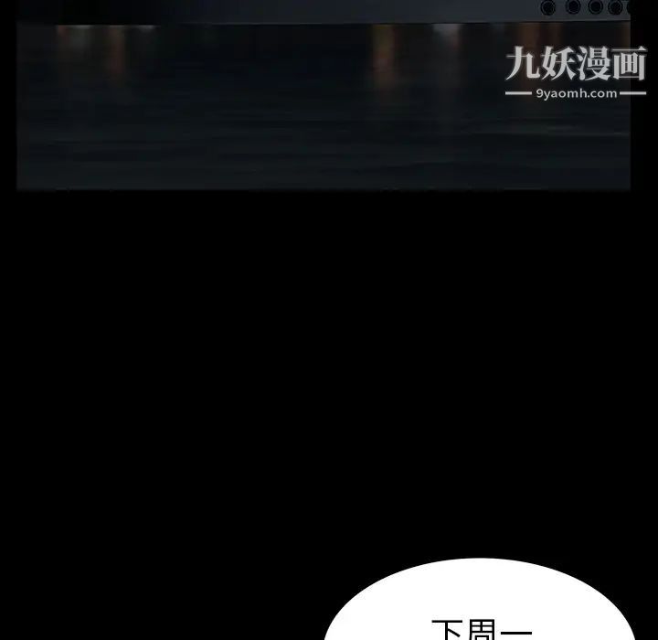 枷锁，第52话，第 69 页