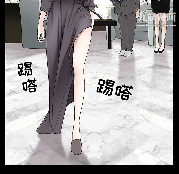 枷锁，第52话，第 95 页