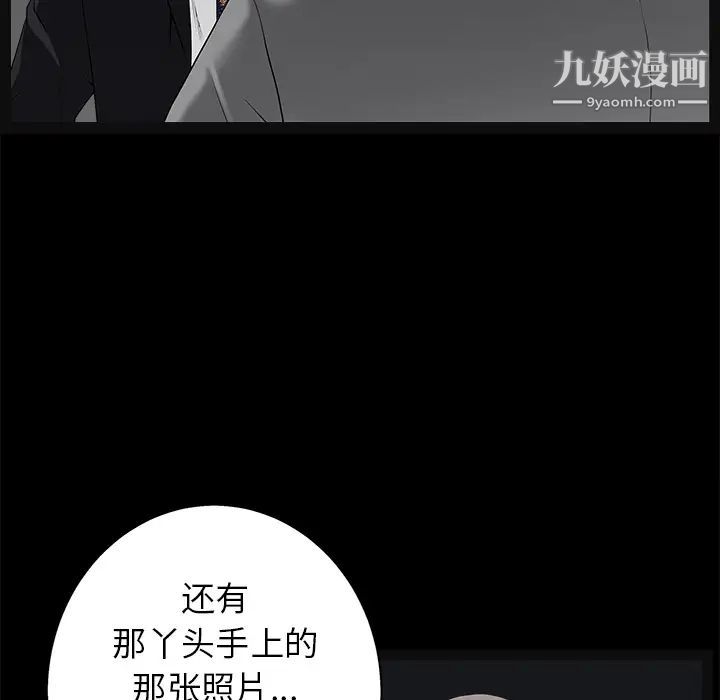 枷锁，第52话，第 22 页