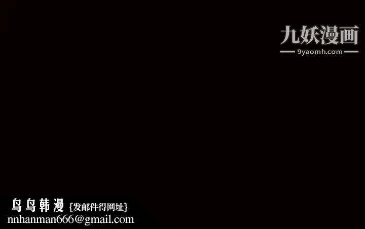 枷锁，第52话，第 184 页