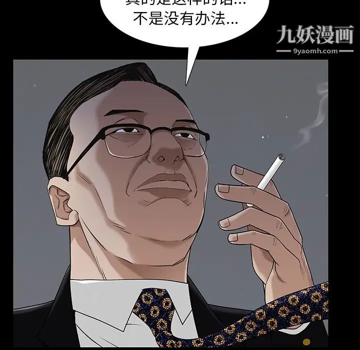 枷锁，第52话，第 64 页