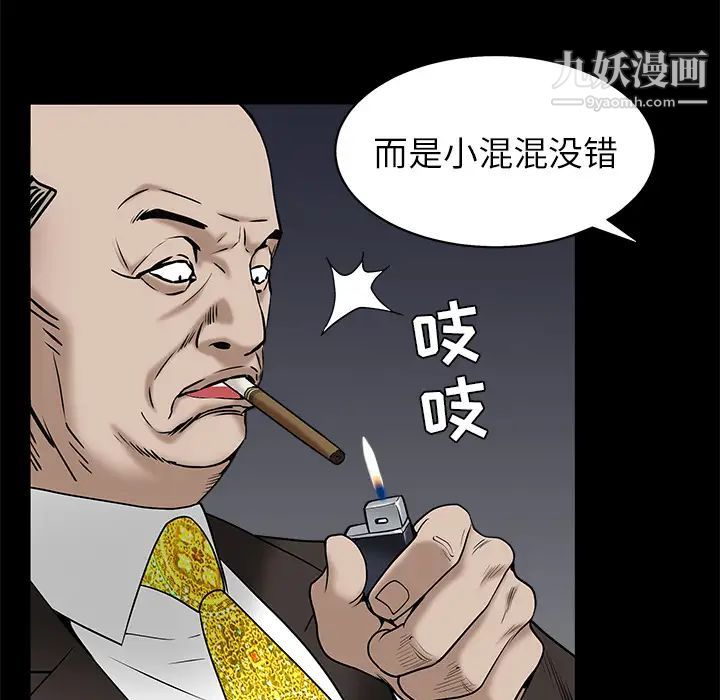 枷锁，第53话，第 123 页
