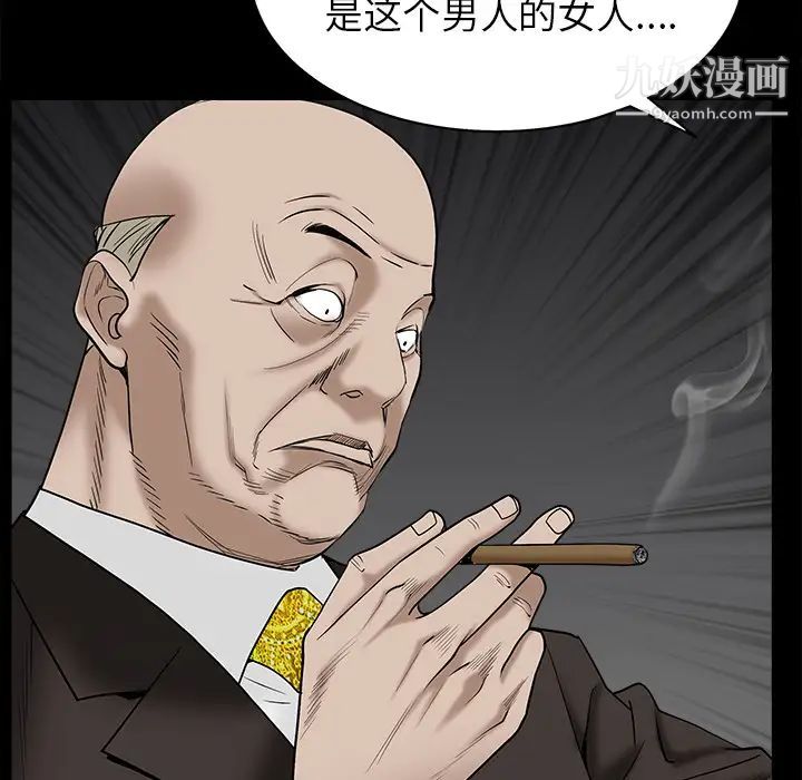 枷锁，第53话，第 125 页