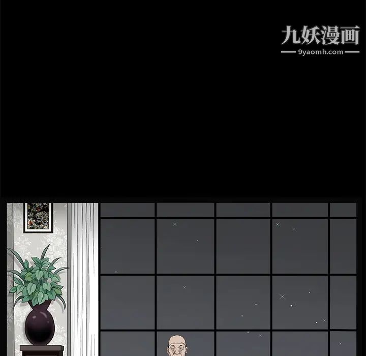 枷锁，第53话，第 103 页