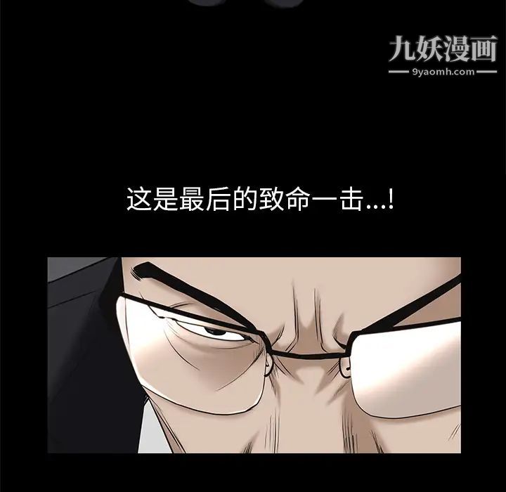 枷锁，第53话，第 159 页