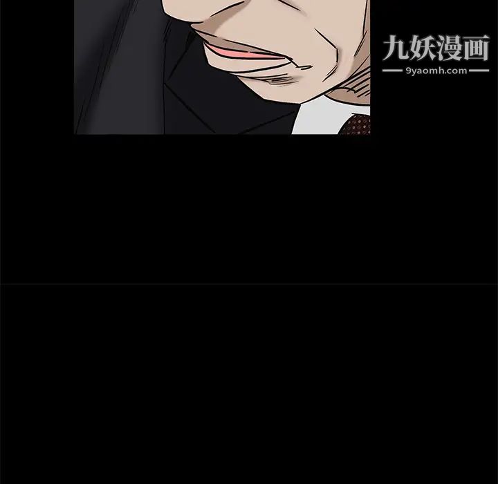 枷锁，第53话，第 122 页