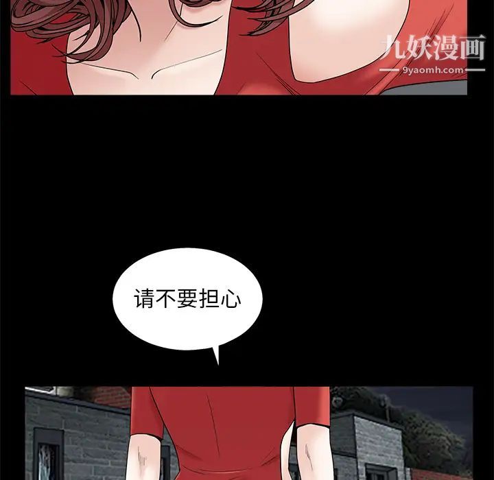 枷锁，第53话，第 84 页