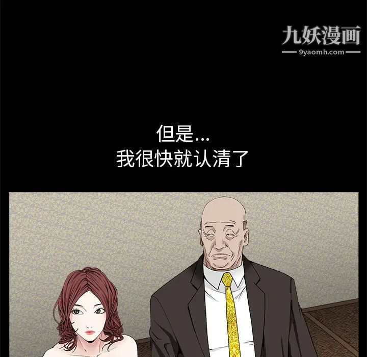 枷锁，第53话，第 21 页