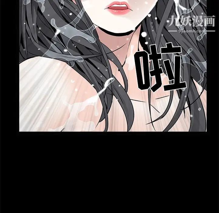 枷锁，第53话，第 52 页