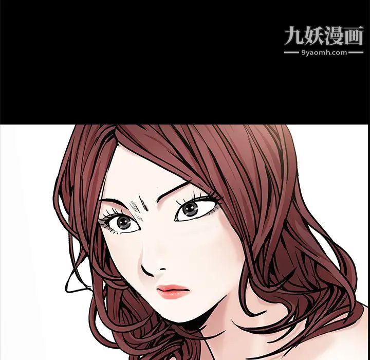枷锁，第53话，第 60 页