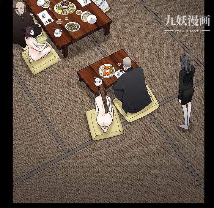 枷锁，第53话，第 15 页