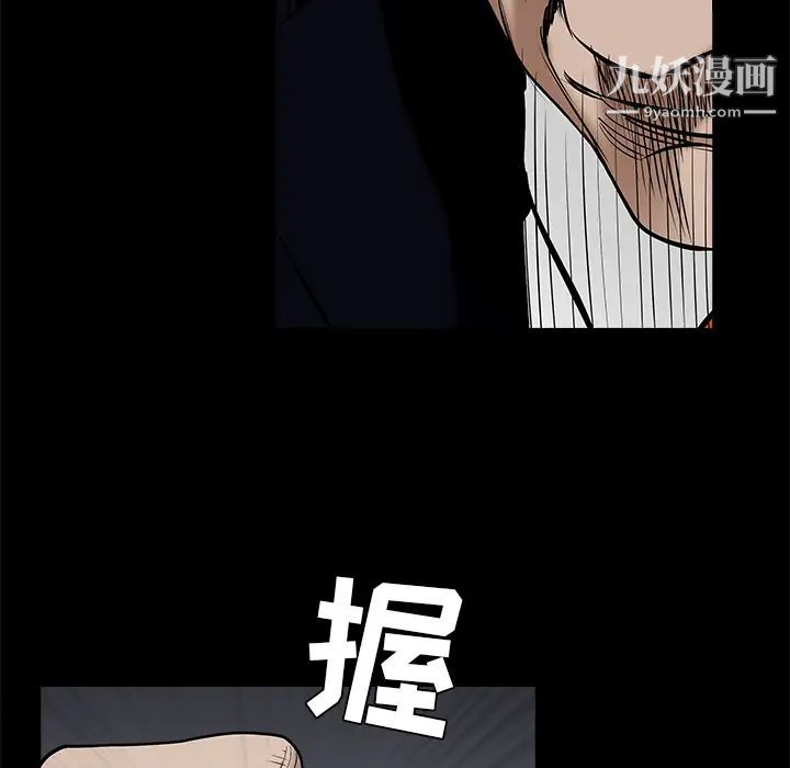枷锁，第54话，第 5 页