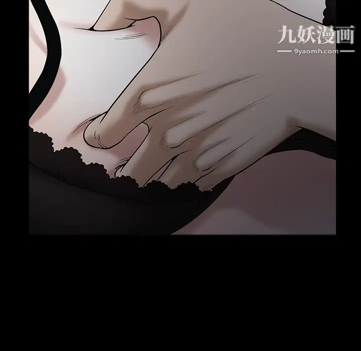 枷锁，第54话，第 125 页