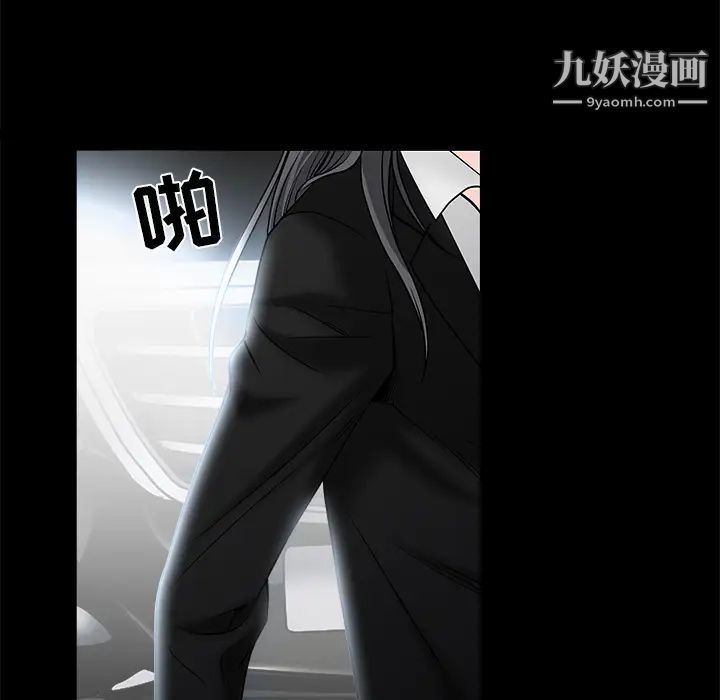 枷锁，第54话，第 106 页