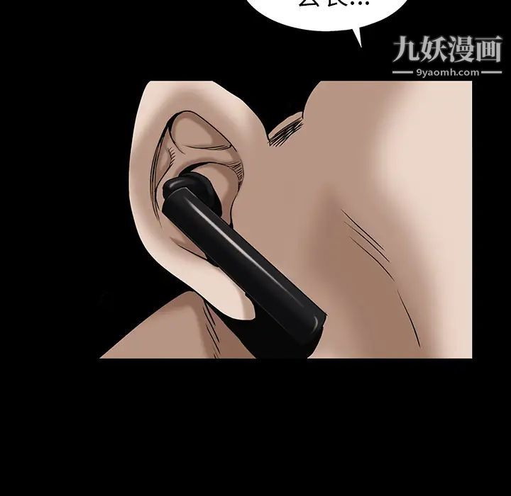 枷锁，第54话，第 44 页