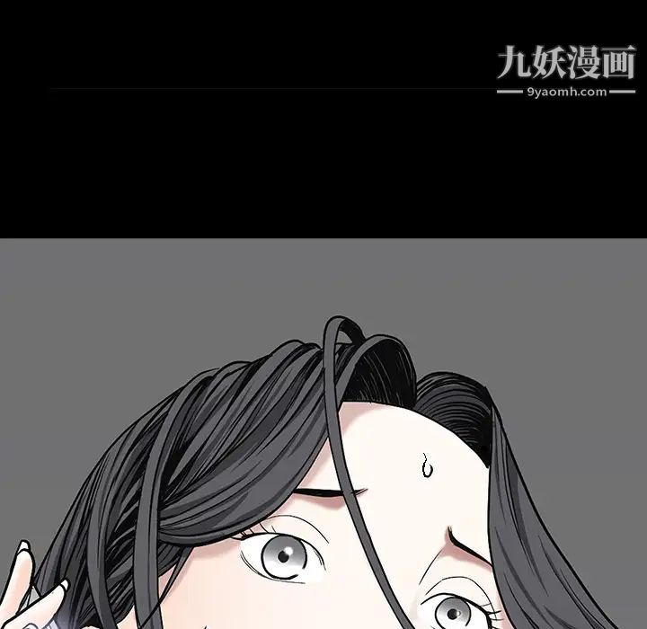 枷锁，第54话，第 159 页