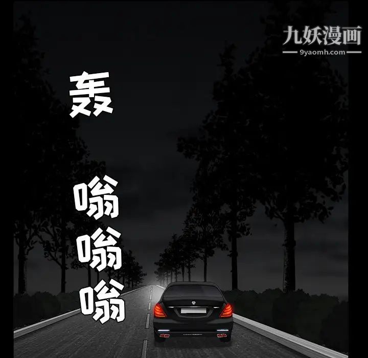 枷锁，第54话，第 40 页