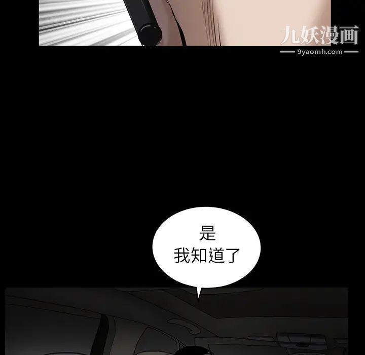 枷锁，第54话，第 49 页