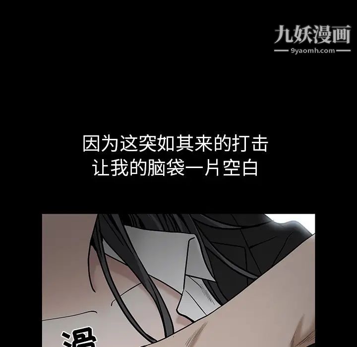 枷锁，第54话，第 122 页