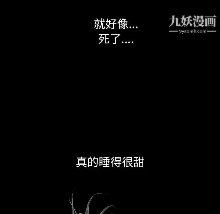 枷锁，第54话，第 69 页
