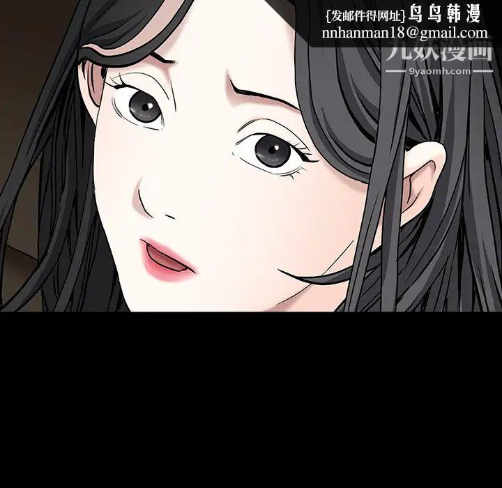 枷锁，第54话，第 84 页