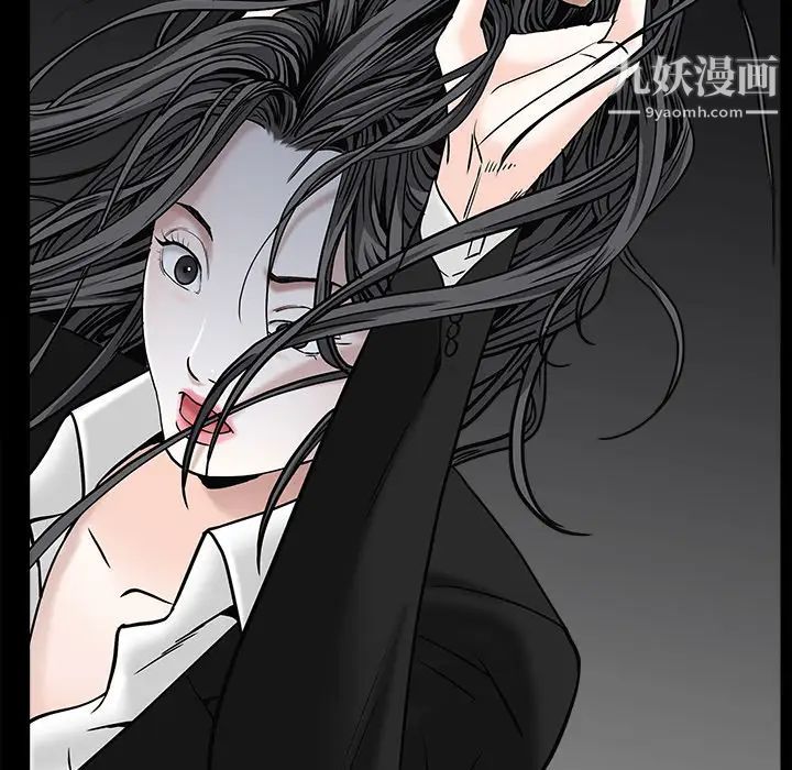 枷锁，第54话，第 95 页