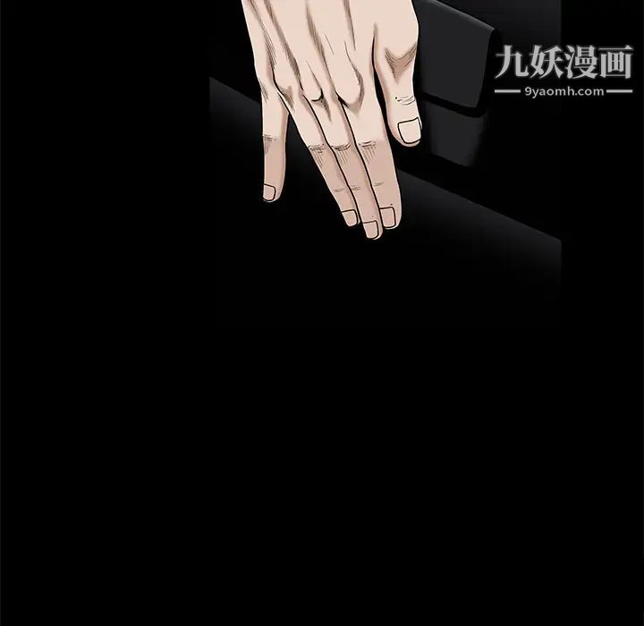 枷锁，第54话，第 21 页