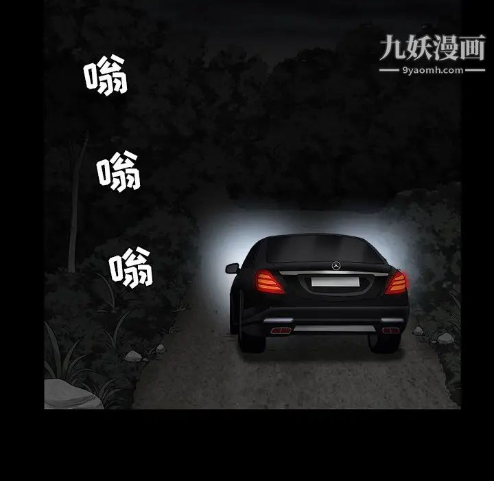 枷锁，第54话，第 65 页