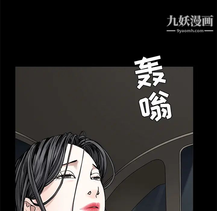 枷锁，第54话，第 22 页