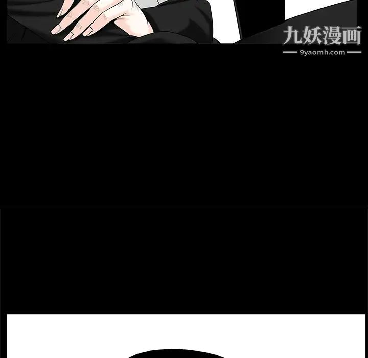 枷锁，第54话，第 77 页