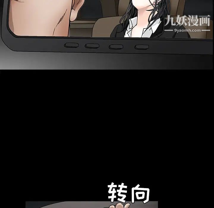 枷锁，第54话，第 52 页