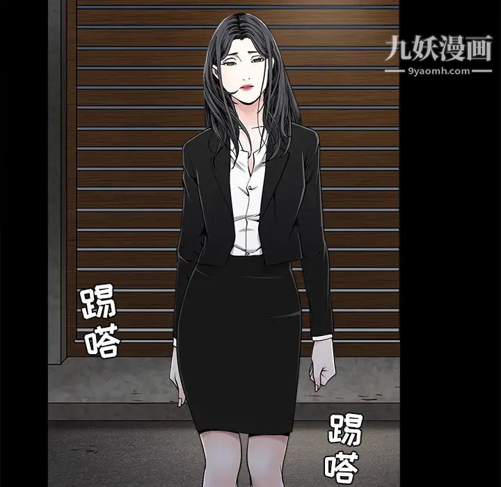 枷锁，第54话，第 15 页