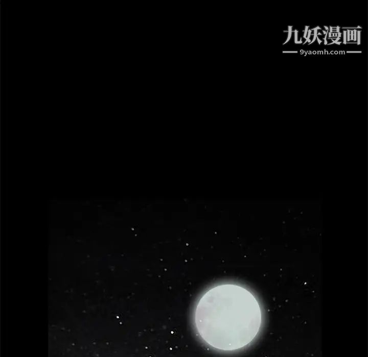 枷锁，第54话，第 132 页