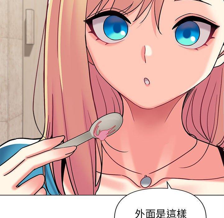 大學生活就從社團開始，第 41 話，第 125 页