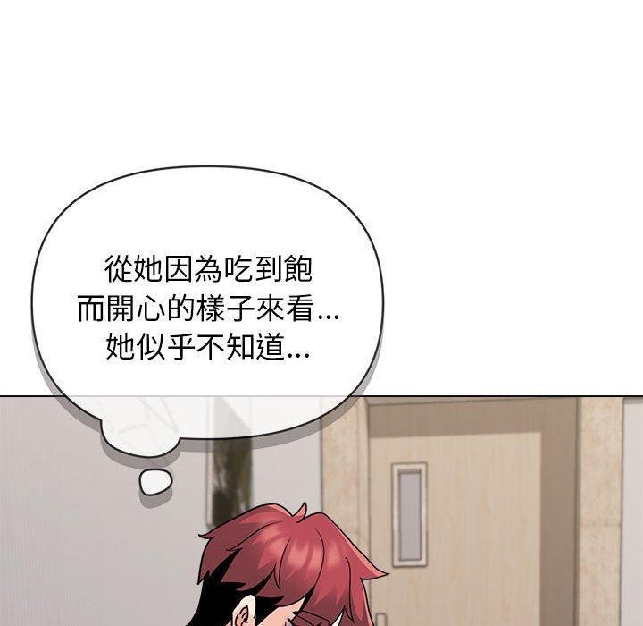 大學生活就從社團開始，第 41 話，第 106 页