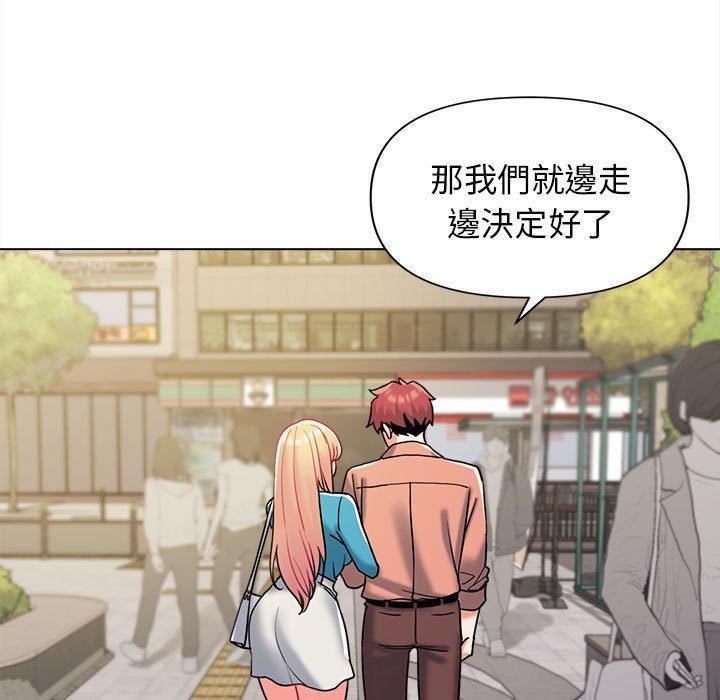 大學生活就從社團開始，第 41 話，第 44 页