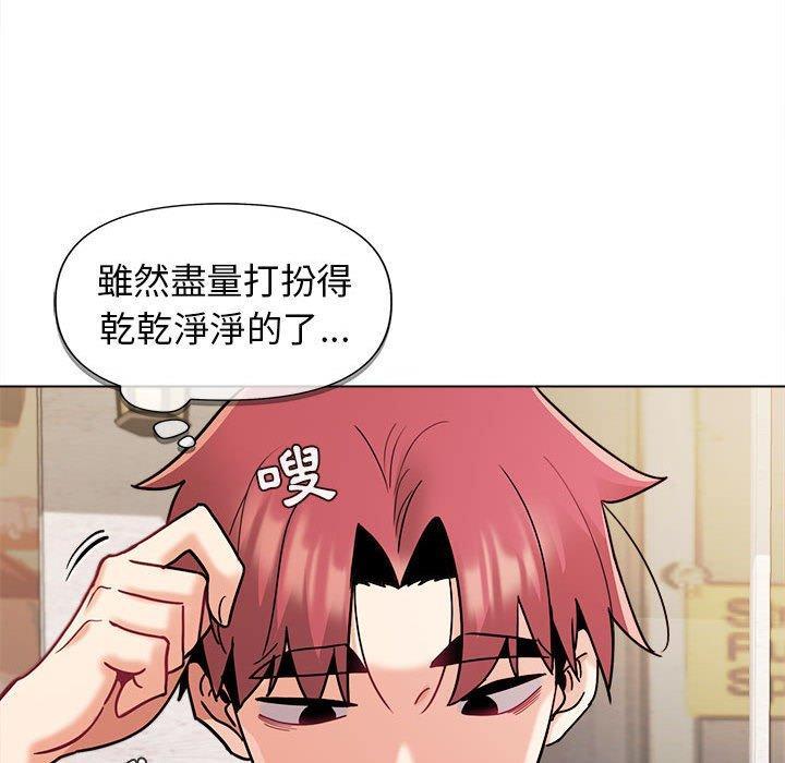 大學生活就從社團開始，第 41 話，第 11 页