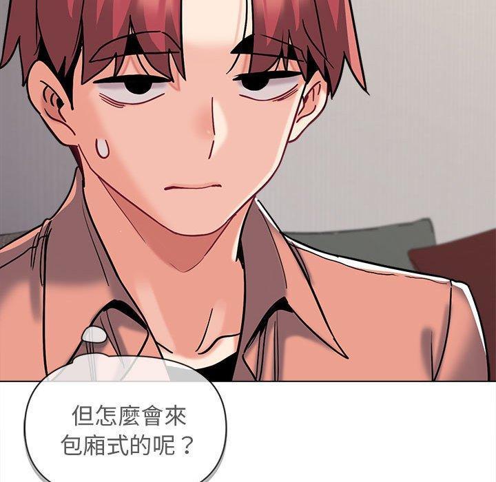 大學生活就從社團開始，第 41 話，第 103 页