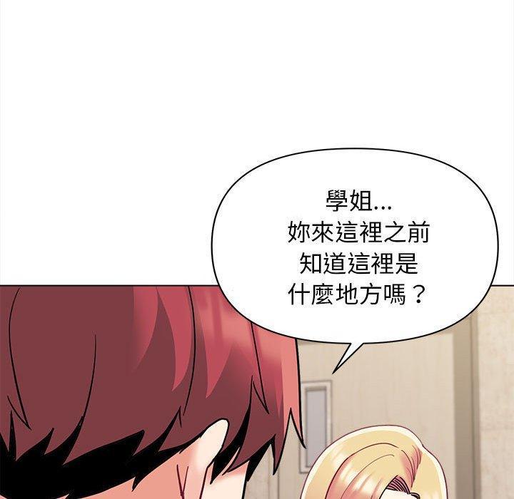 大學生活就從社團開始，第 41 話，第 122 页