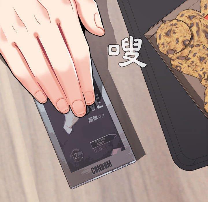 大學生活就從社團開始，第 41 話，第 158 页