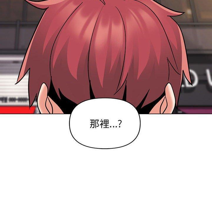大學生活就從社團開始，第 41 話，第 95 页